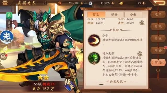 三国志强力