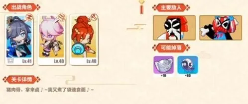 崩坏3千丝洞怎么通关 似魅非媚第四关玩法攻略