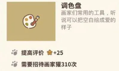 动物餐厅调色盘获取全攻略