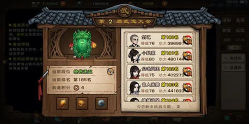 烟雨江湖玄元
