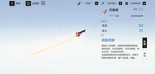 战双帕弥什天狼星共鸣技能效果