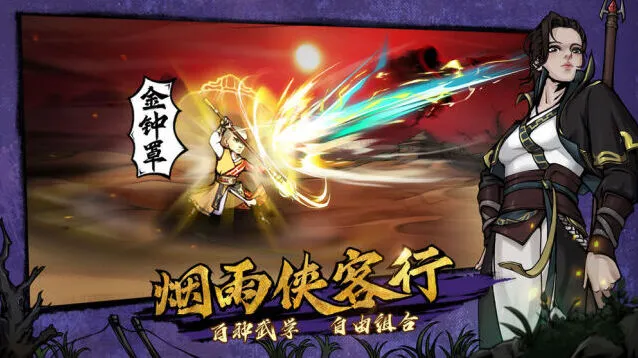 烟雨江湖找祁昕策任务新手教程