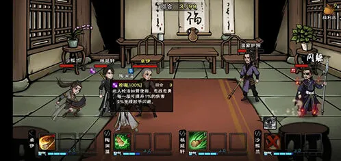 《烟雨江湖》农夫与蛇洛阳任务教程