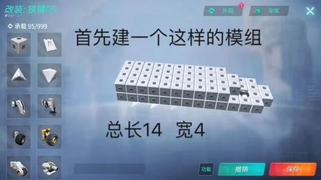 重装上阵怎么做飞机
