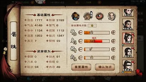 烟雨江湖基础拳法实战技巧详解