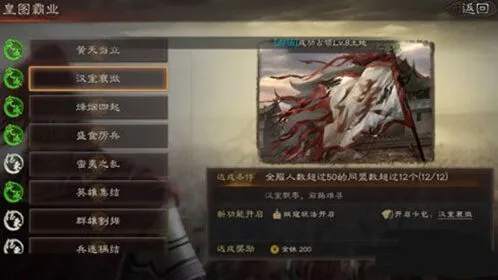 三国志战略版霸业奖励实用技巧