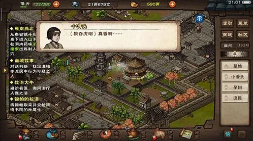 烟雨江湖所有棍杖枪武学出处指南