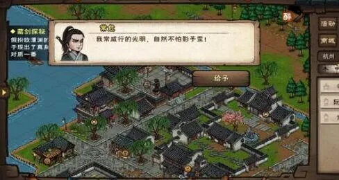 烟雨江湖杨文新支线任务江湖杂书指南