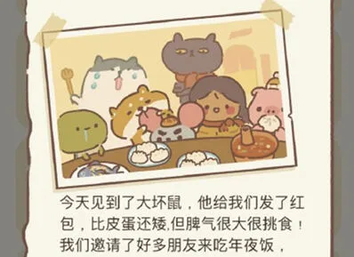 动物餐厅鸡蛋日记8怎么获得