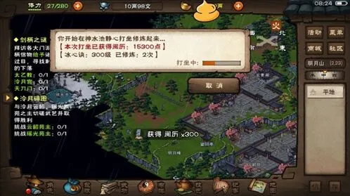 烟雨江湖碧波神功残页获取与站位使用详解