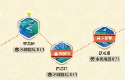 崩坏3第二关祭龙坛完整攻略