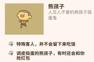 动物餐厅遇见调皮熊孩子攻略