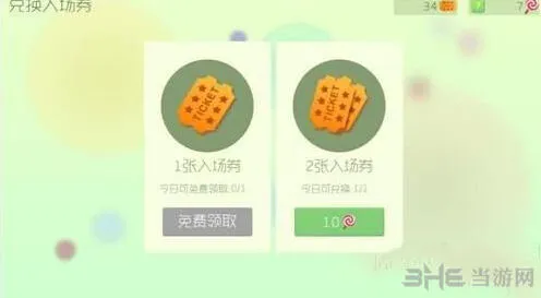 球球大作战隐藏皮肤关键字代码快速上手
