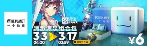 明日方舟清流获取攻略 四星联动干员技巧