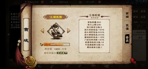 烟雨江湖月影步几重二段跳 学习必要性解答