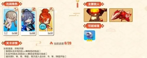 崩坏3EX桃源一梦关卡攻略