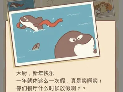 动物餐厅虎鲸来信材料获取