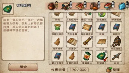 烟雨江湖三阴石钥碎片位置分享