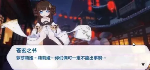 《崩坏3》十字街通关流程 桃源一梦第三关玩法