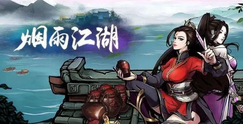 烟雨江湖画师求救任务全攻略