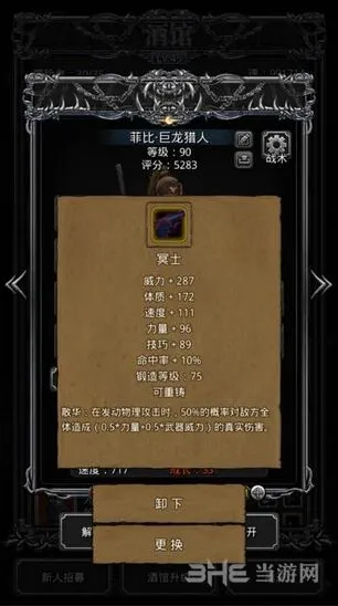 《地下城堡》顶级装备排行详细介绍