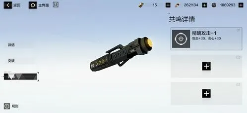 《战双帕弥什》武器共鸣玩法技巧详解