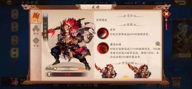 三国志武将怎么选 强力武将排行推荐