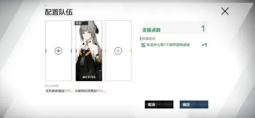 战双帕弥什巴别塔第二关全攻略