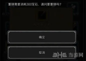 地下城堡2重铸与锻造互通 等级提升实用攻略