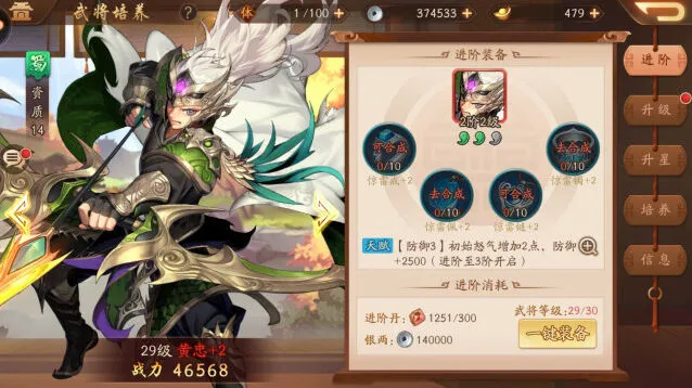 三国志武将颜色等级划分分享