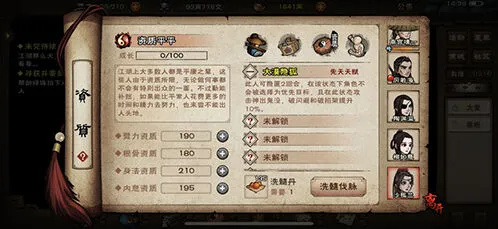 烟雨江湖支线任务