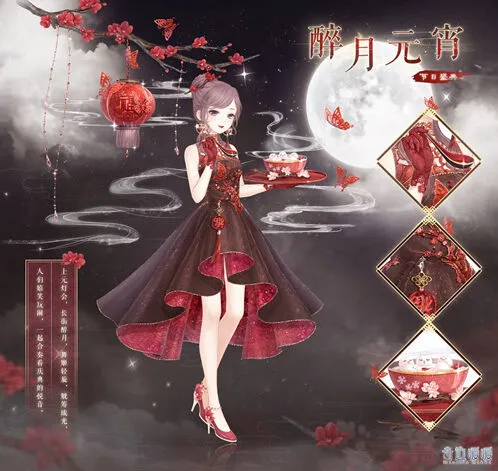 奇迹暖暖元宵套装快速获取教程
