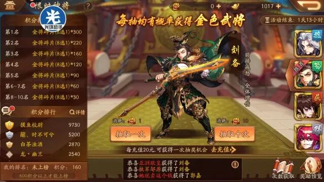 三国志魏蜀吴群阵容搭配推荐