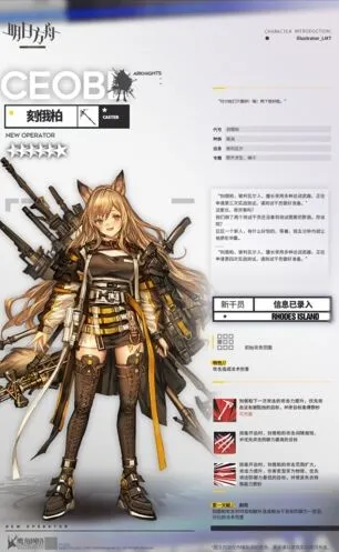 小刻刻俄柏六星干员技能攻略