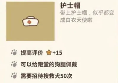 动物餐厅护士帽怎么解锁指南