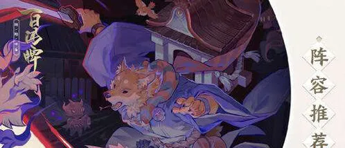 《阴阳师百闻牌》烧绳玩法教程