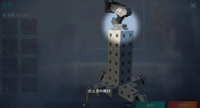 重装上阵删除