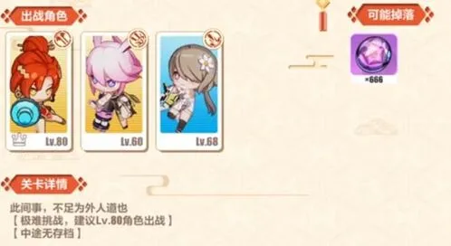 崩坏3一梦还乡通关 桃源一梦第六关玩法详解