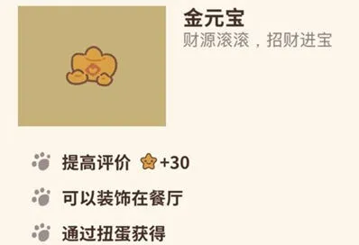 动物餐厅金元宝获取技巧大全