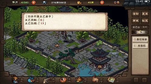 烟雨江湖万里神行属性效果全面解析
