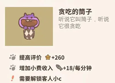 动物餐厅贪吃的筒子邀请方法