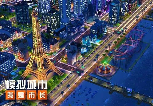 《模拟城市：我是市长》完美开局指南