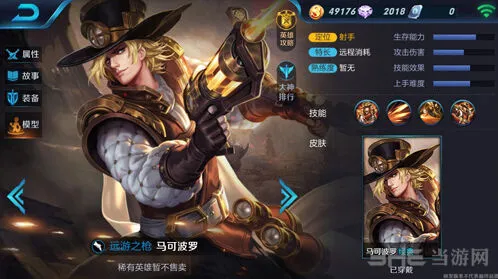 王者荣耀狄仁杰