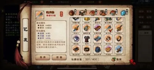 烟雨江湖逐月枪获得流程详解