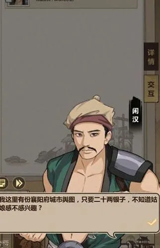 《遇见》张屠户事件详解教程