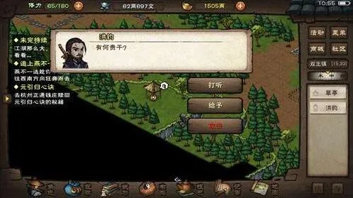 烟雨江湖武器锻造位置完整攻略