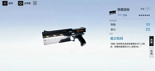 战双帕弥什里乱数专属武器共鸣玩法指南