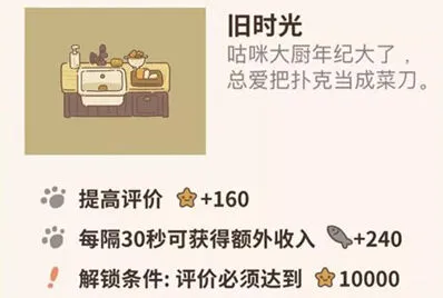 动物餐厅旧时光获取方法攻略