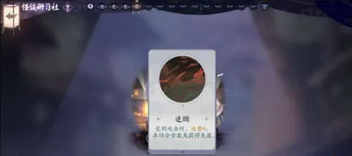 阴阳师百闻牌食发鬼克制技巧教学
