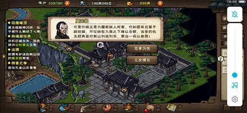 烟雨江湖狂蟒吞象功武学属性一览